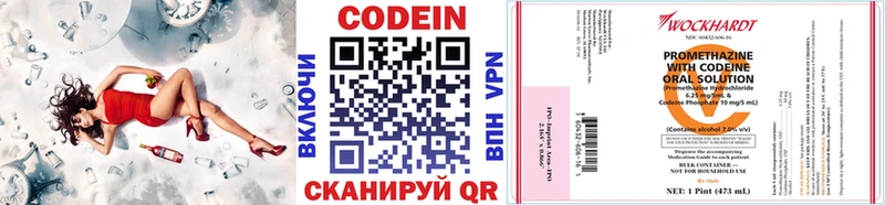 Codein напиток Lean (лин) Островной