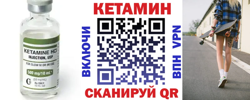 КЕТАМИН ketamine  Островной 